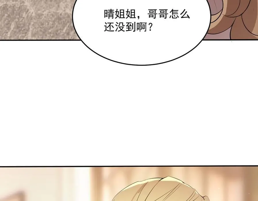 第31话 兄妹重逢 第179页