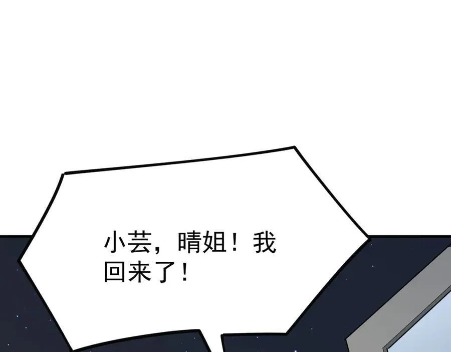 第31话 兄妹重逢 第187页
