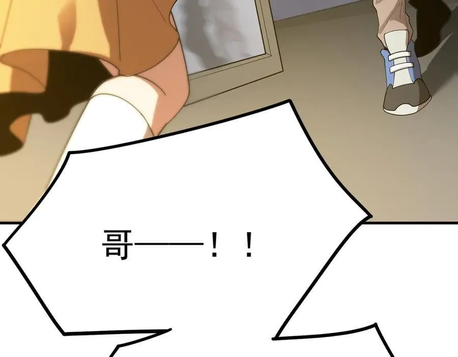第31话 兄妹重逢 第190页