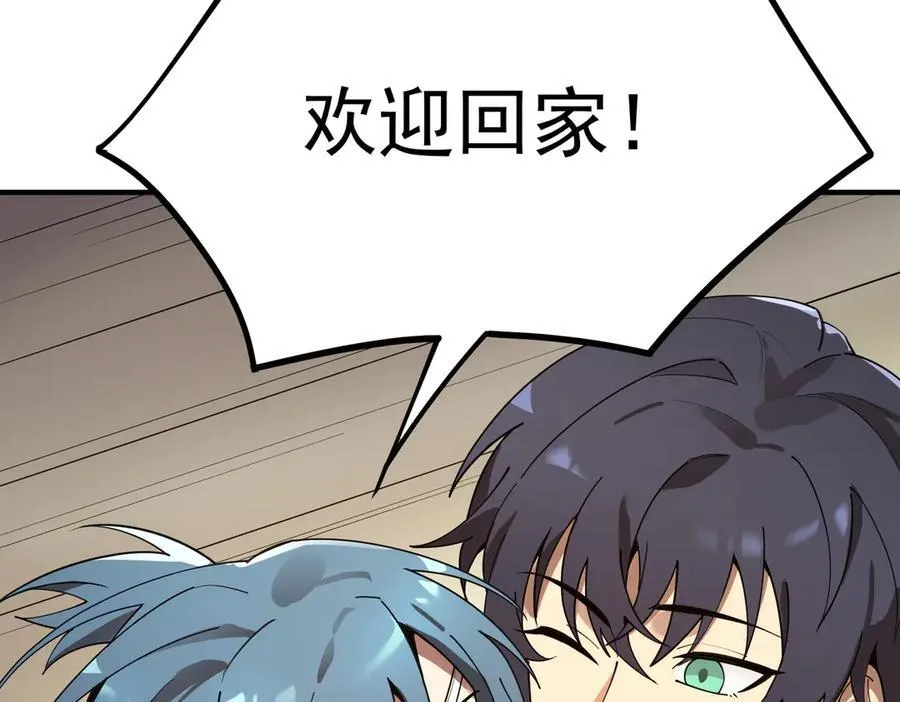 第31话 兄妹重逢 第191页