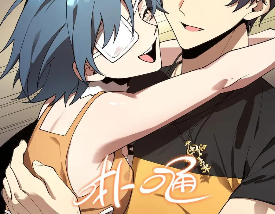 第31话 兄妹重逢 第192页