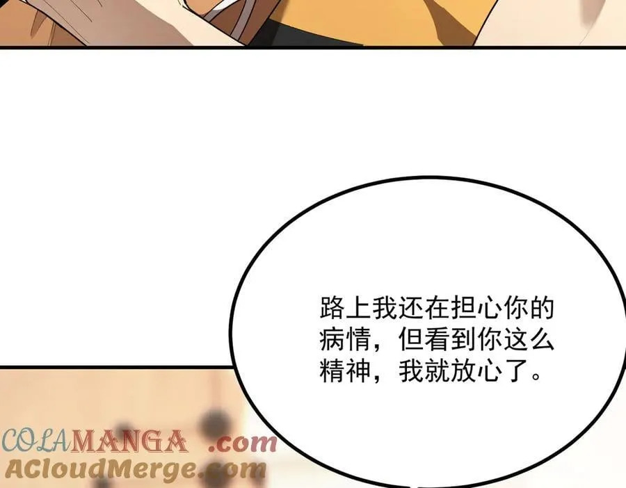 第31话 兄妹重逢 第193页