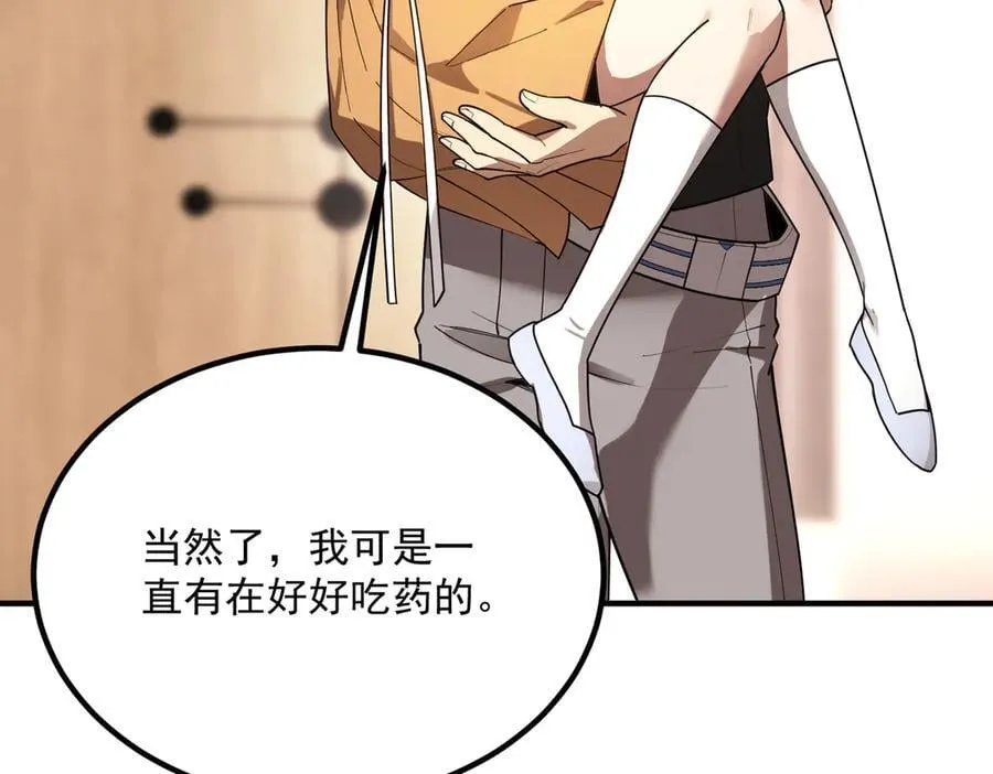 第31话 兄妹重逢 第195页