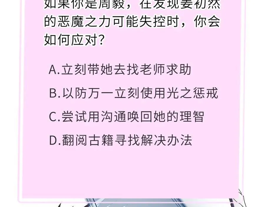 第31话 兄妹重逢 第200页