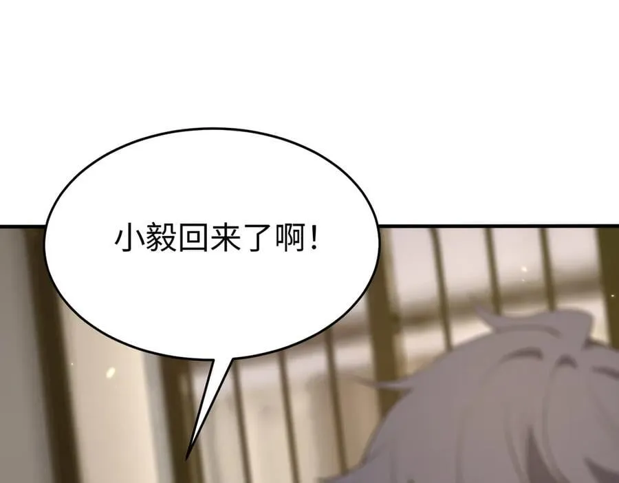 第32话 周芸寒冰血脉觉醒 第6页
