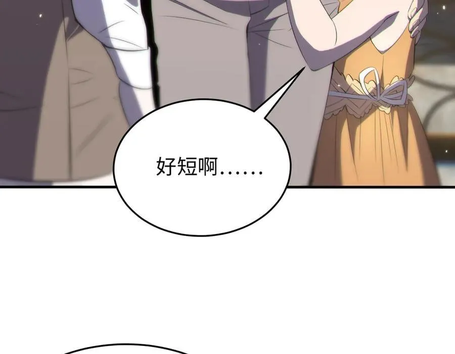第32话 周芸寒冰血脉觉醒 第11页