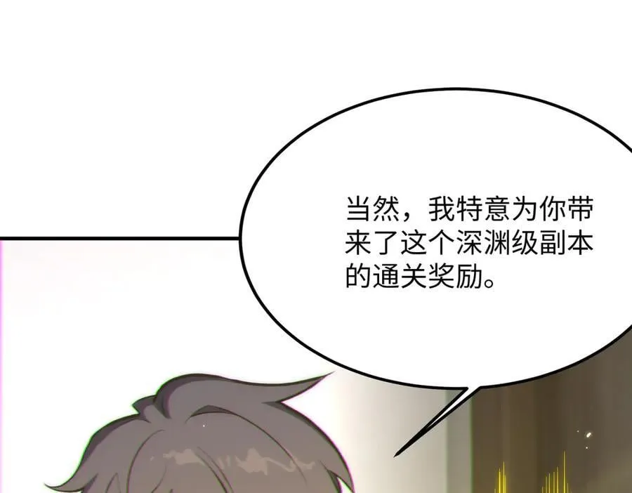 第32话 周芸寒冰血脉觉醒 第14页