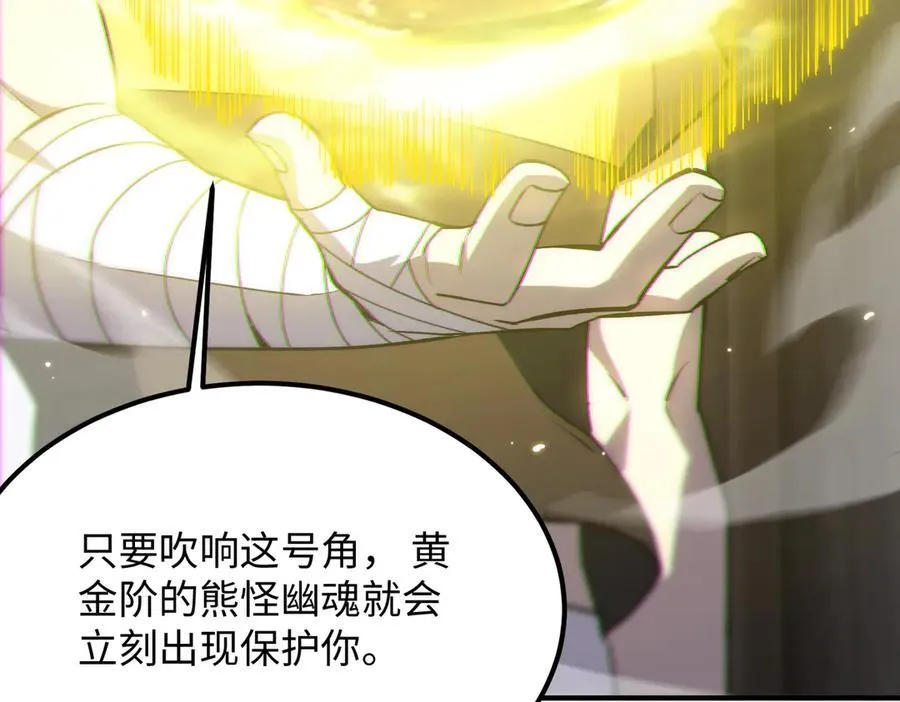 第32话 周芸寒冰血脉觉醒 第16页