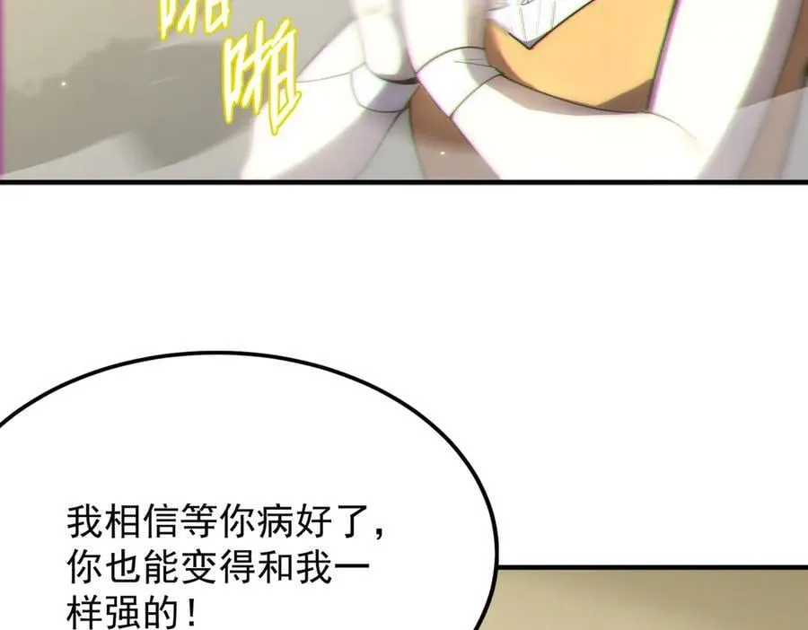 第32话 周芸寒冰血脉觉醒 第19页