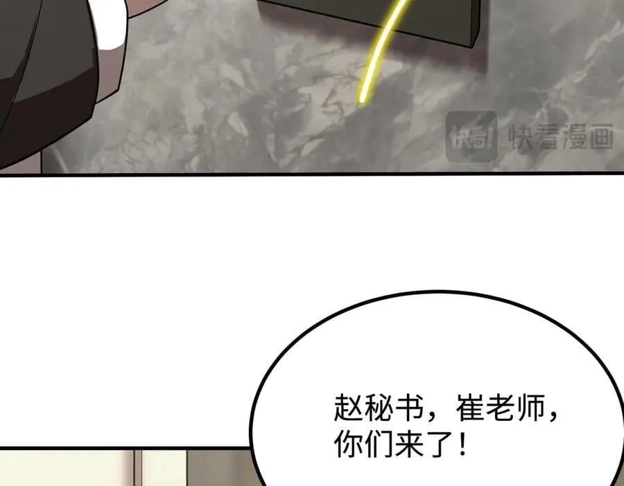 第32话 周芸寒冰血脉觉醒 第27页