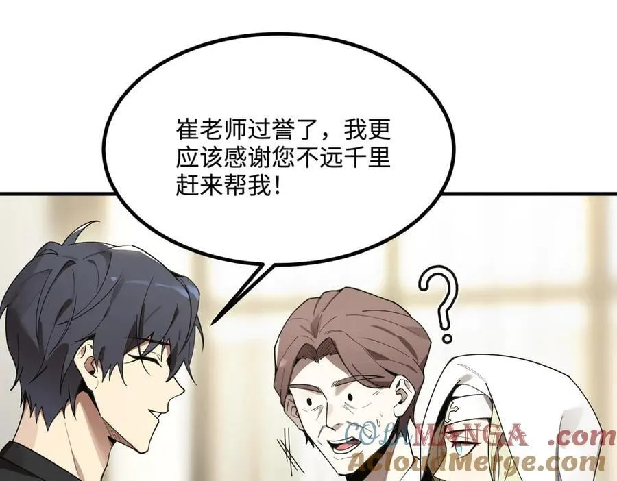 第32话 周芸寒冰血脉觉醒 第33页