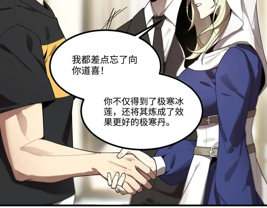 第32话 周芸寒冰血脉觉醒 第34页