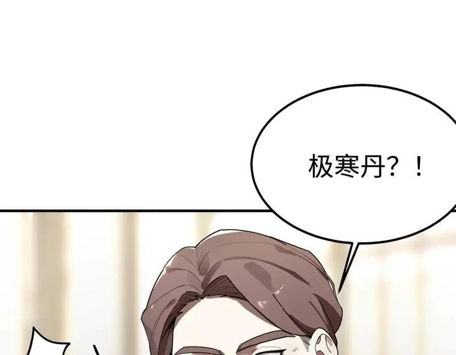 第32话 周芸寒冰血脉觉醒 第35页
