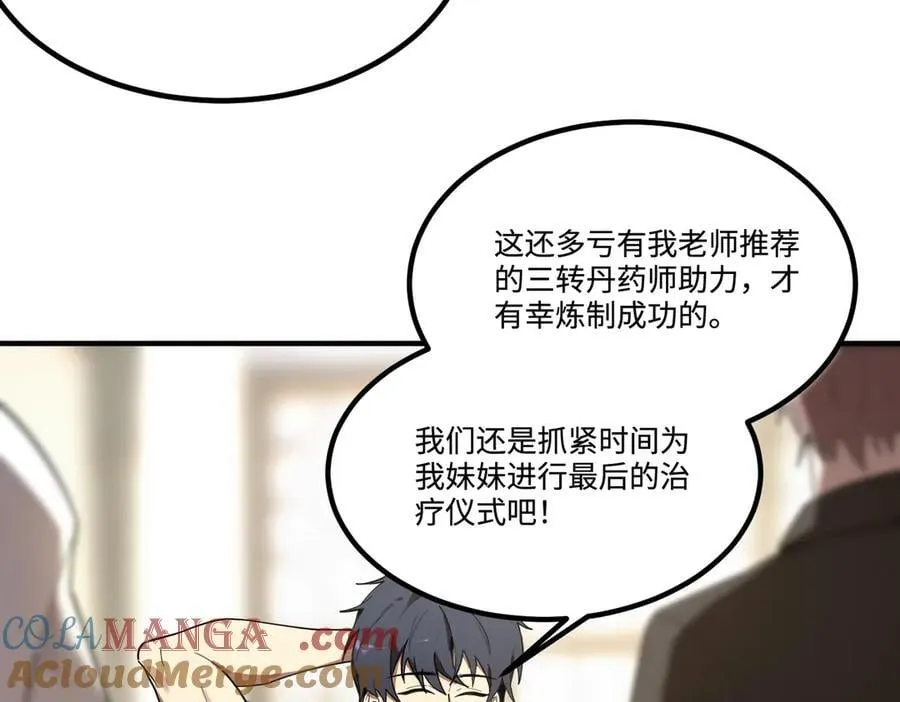 第32话 周芸寒冰血脉觉醒 第37页