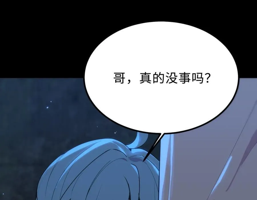 第32话 周芸寒冰血脉觉醒 第40页