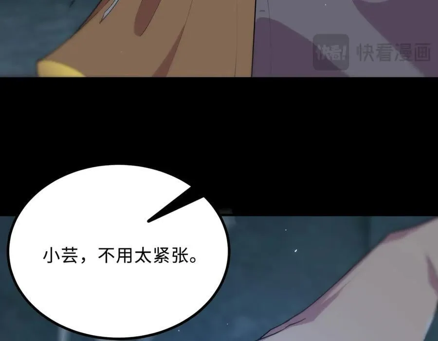 第32话 周芸寒冰血脉觉醒 第42页