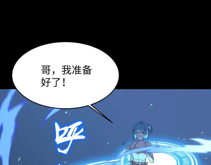 第32话 周芸寒冰血脉觉醒 第47页