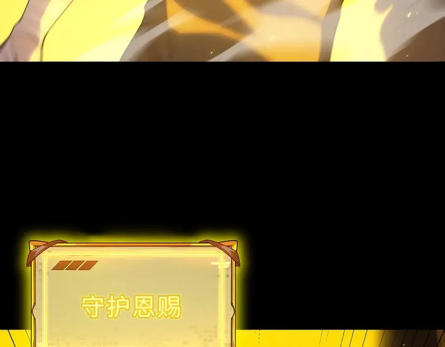 第32话 周芸寒冰血脉觉醒 第52页