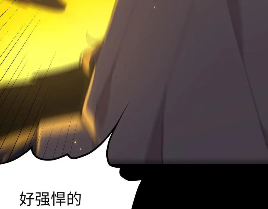 第32话 周芸寒冰血脉觉醒 第55页