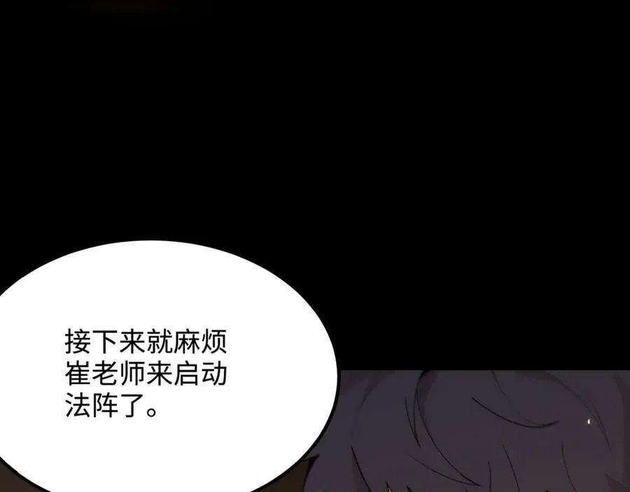 第32话 周芸寒冰血脉觉醒 第63页