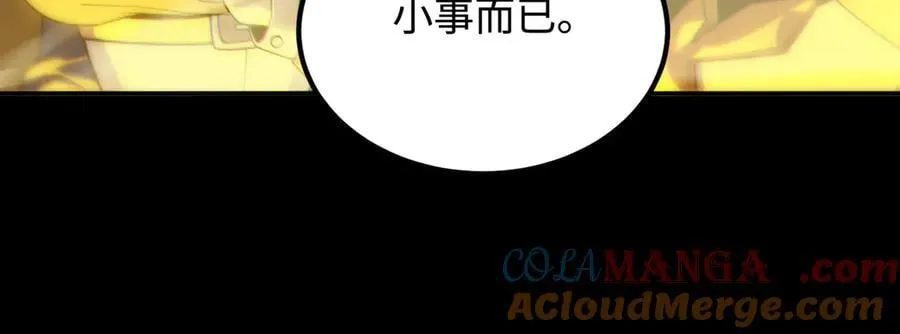 第32话 周芸寒冰血脉觉醒 第65页