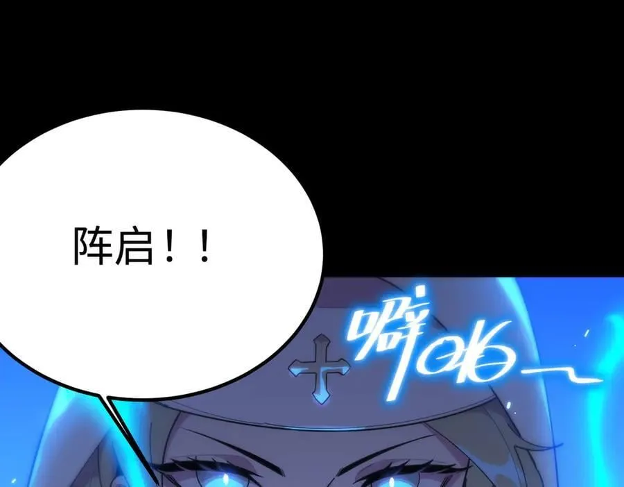 第32话 周芸寒冰血脉觉醒 第66页