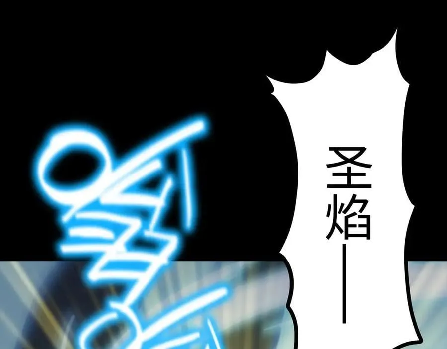 第32话 周芸寒冰血脉觉醒 第90页