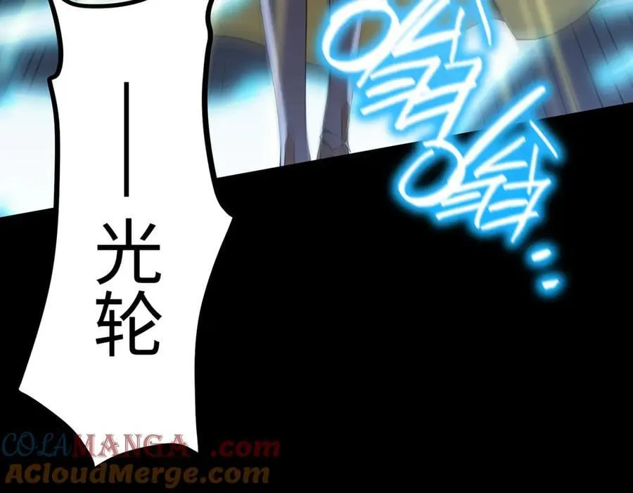 第32话 周芸寒冰血脉觉醒 第93页