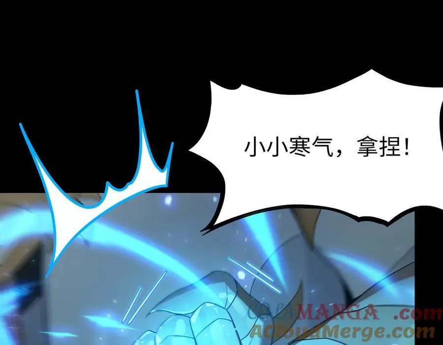第32话 周芸寒冰血脉觉醒 第97页