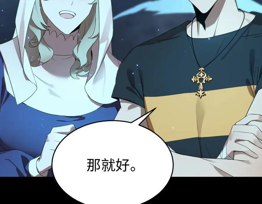 第32话 周芸寒冰血脉觉醒 第107页