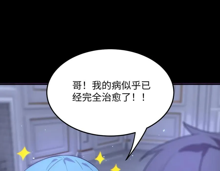 第32话 周芸寒冰血脉觉醒 第135页