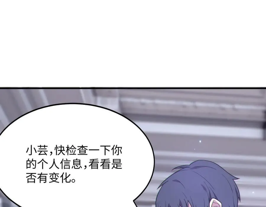 第32话 周芸寒冰血脉觉醒 第138页