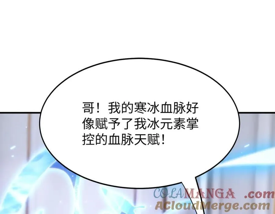 第32话 周芸寒冰血脉觉醒 第141页