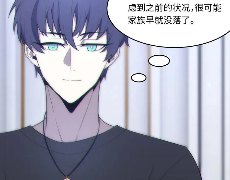第32话 周芸寒冰血脉觉醒 第150页