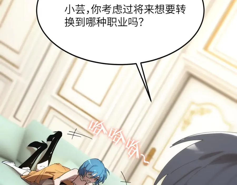 第32话 周芸寒冰血脉觉醒 第163页