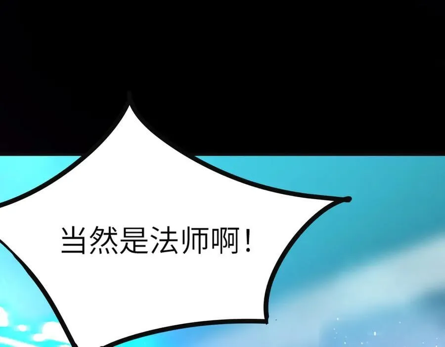 第32话 周芸寒冰血脉觉醒 第167页