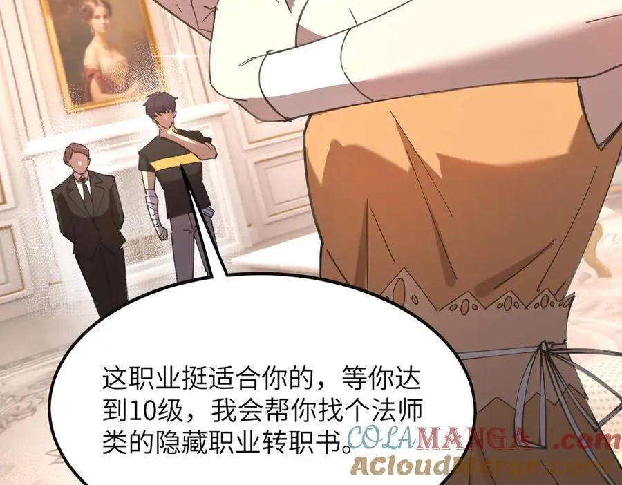 第32话 周芸寒冰血脉觉醒 第173页