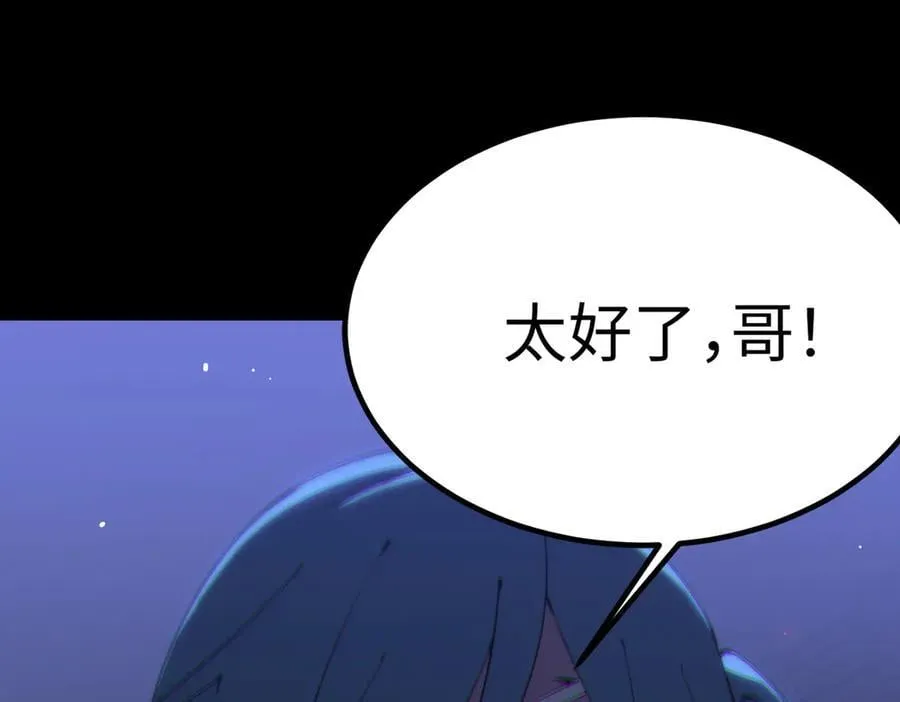 第32话 周芸寒冰血脉觉醒 第175页