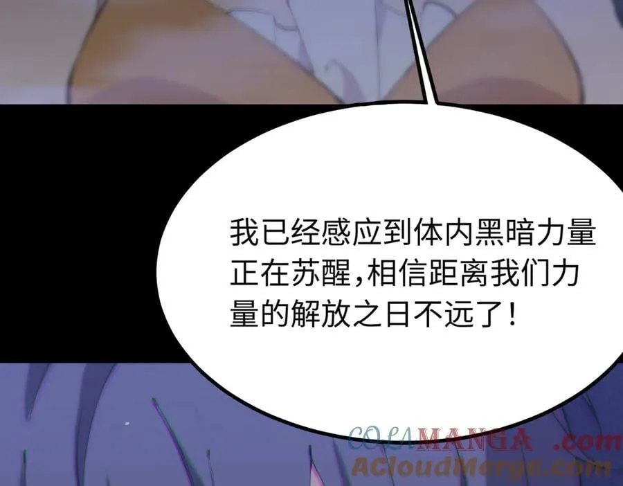 第32话 周芸寒冰血脉觉醒 第177页