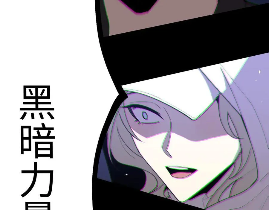第32话 周芸寒冰血脉觉醒 第179页