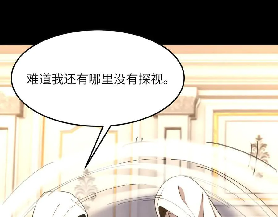 第32话 周芸寒冰血脉觉醒 第182页
