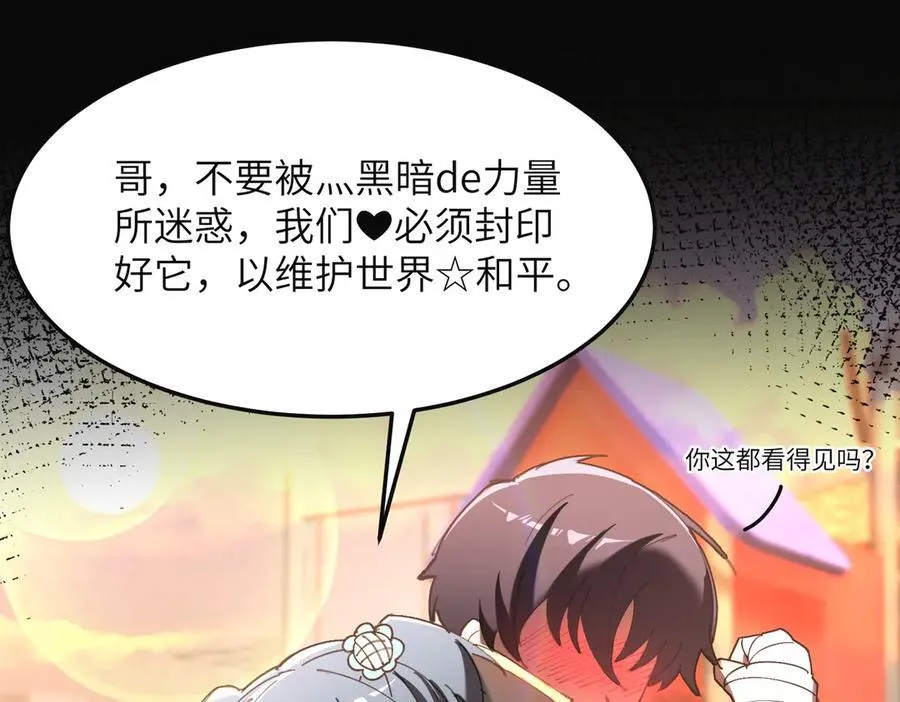 第32话 周芸寒冰血脉觉醒 第186页