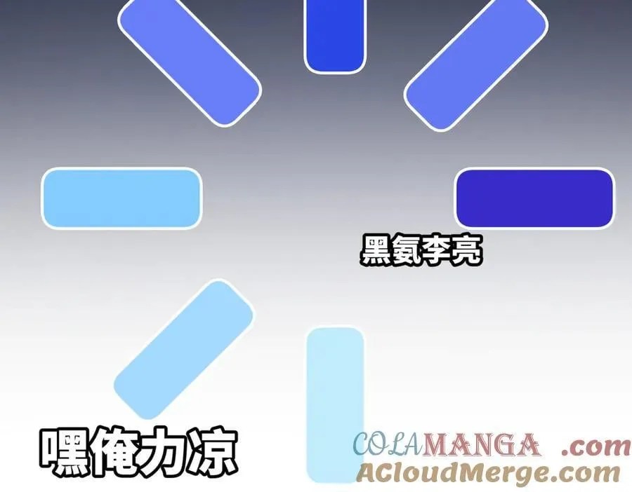 第32话 周芸寒冰血脉觉醒 第189页