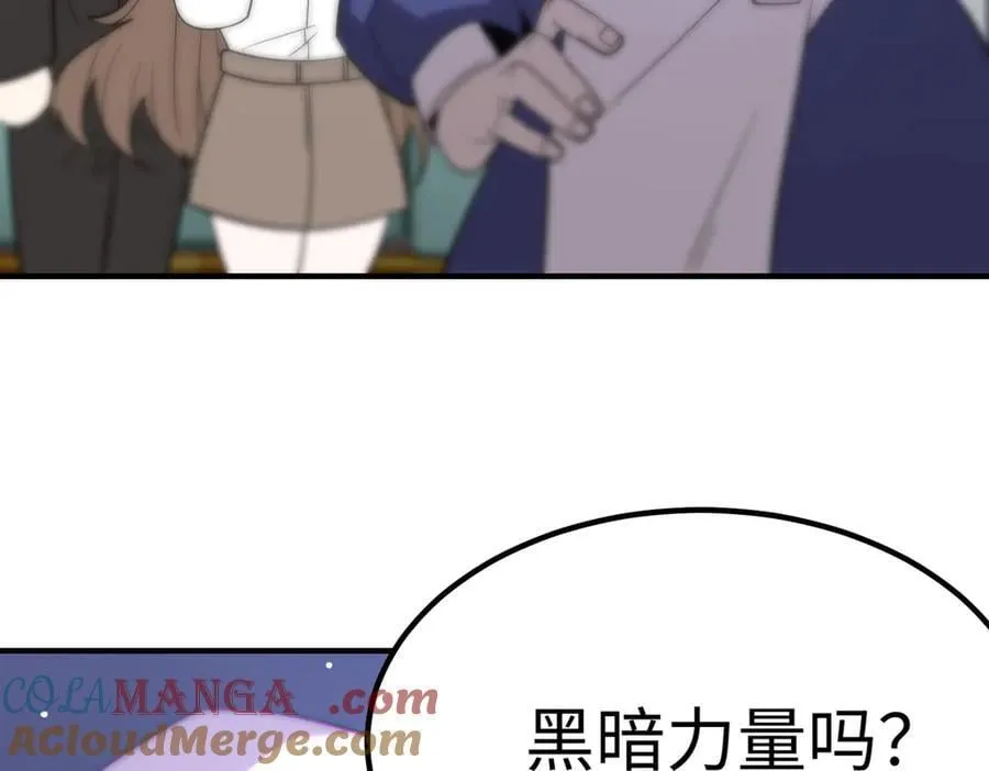 第32话 周芸寒冰血脉觉醒 第201页
