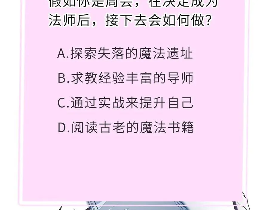 第32话 周芸寒冰血脉觉醒 第207页