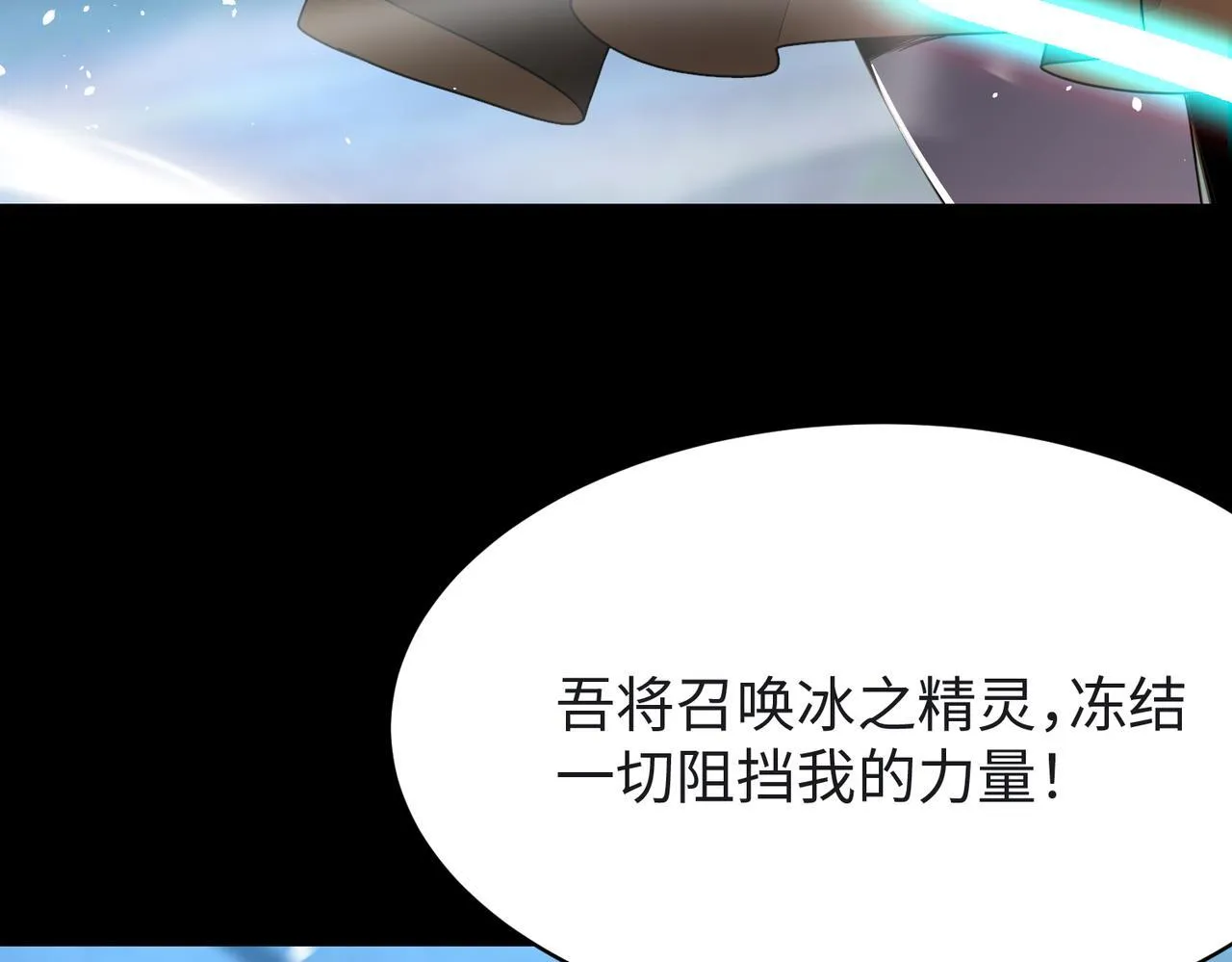 第33话 备战全国新生交流赛 第9页