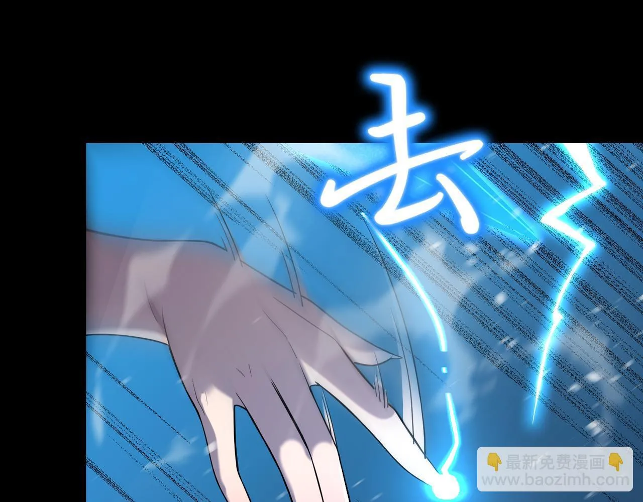 第33话 备战全国新生交流赛 第14页