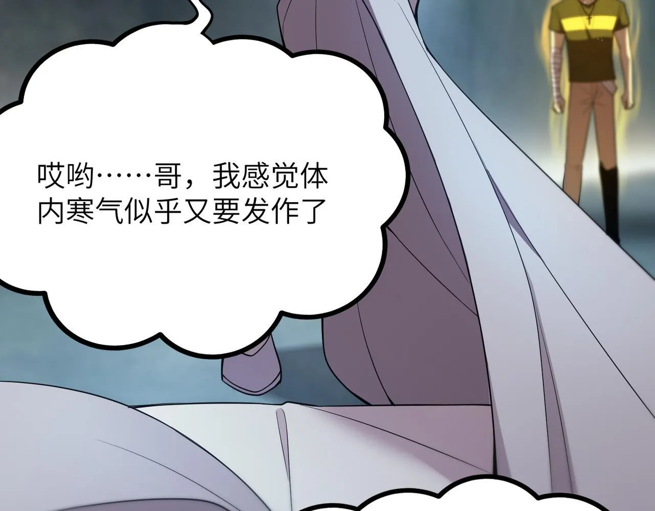 第33话 备战全国新生交流赛 第27页