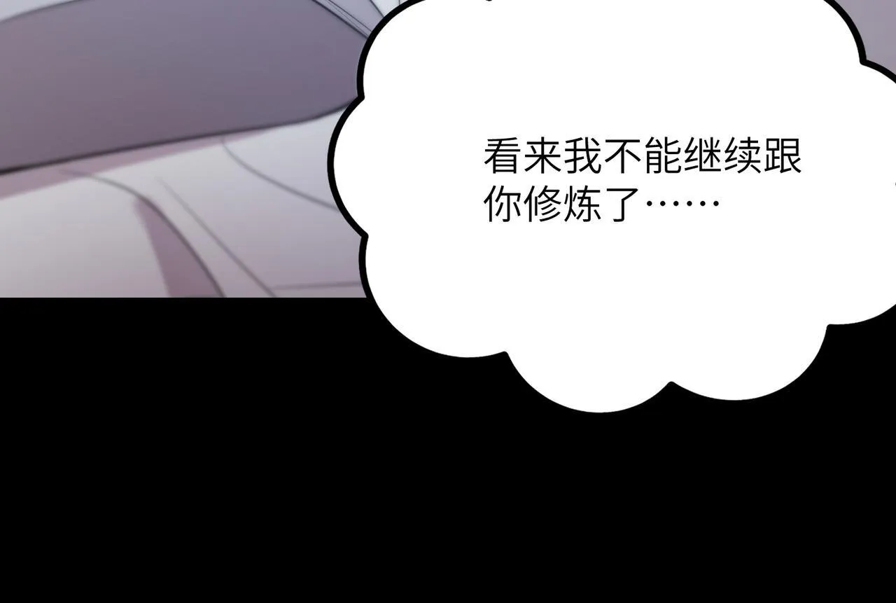 第33话 备战全国新生交流赛 第28页
