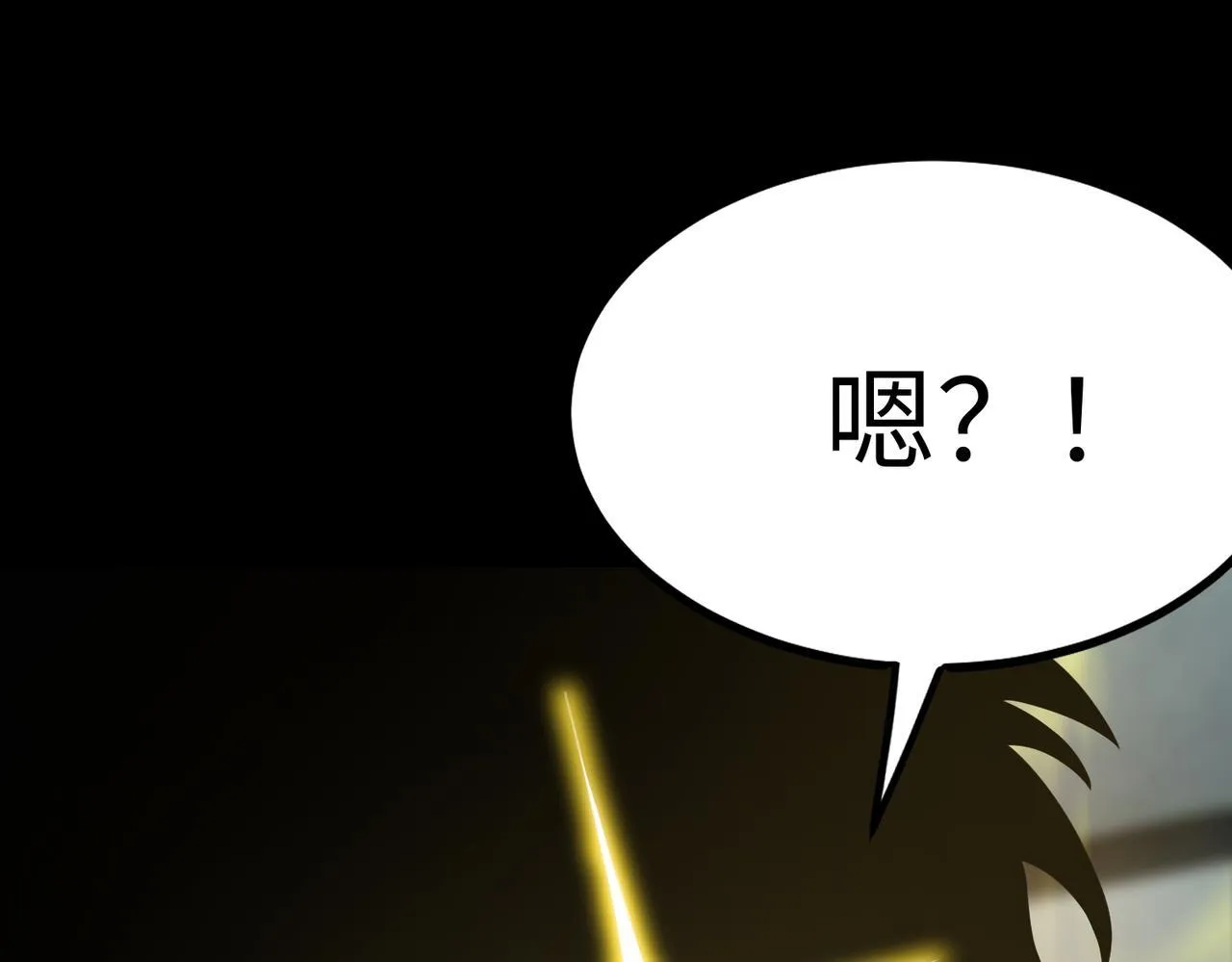 第33话 备战全国新生交流赛 第29页